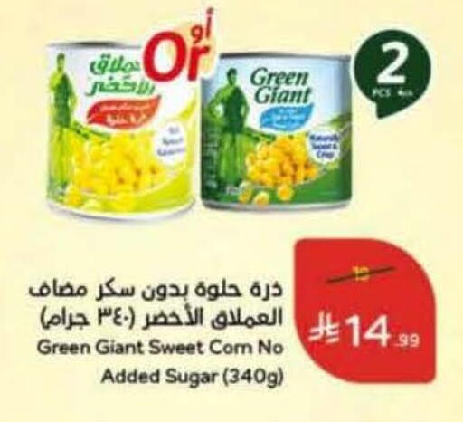 available at هايبر بنده in مملكة العربية السعودية, السعودية, سعودية - القنفذة