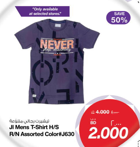 available at MegaMart & Macro Mart  in Bahrain