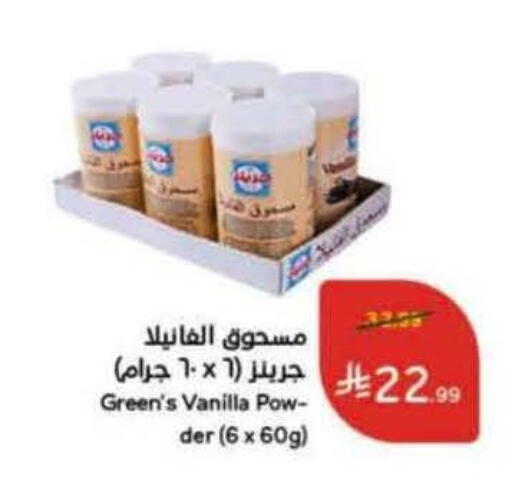 Vanilla available at Hyper Panda in KSA, Saudi Arabia, Saudi - Jeddah