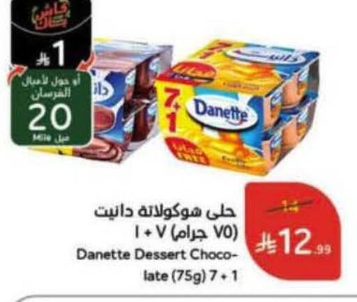 available at Hyper Panda in KSA, Saudi Arabia, Saudi - Al Khobar