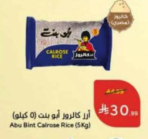 available at Hyper Panda in KSA, Saudi Arabia, Saudi - Jeddah