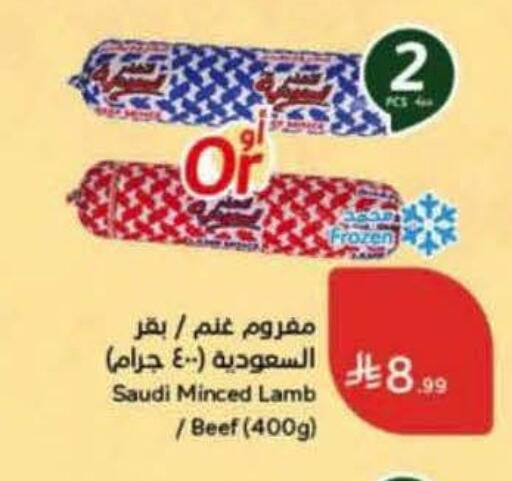 available at Hyper Panda in KSA, Saudi Arabia, Saudi - Al Qunfudhah