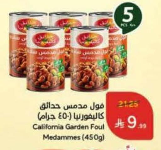 available at هايبر بنده in مملكة العربية السعودية, السعودية, سعودية - الدوادمي