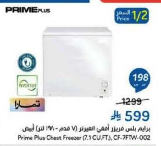 available at هايبر بنده in مملكة العربية السعودية, السعودية, سعودية - القنفذة