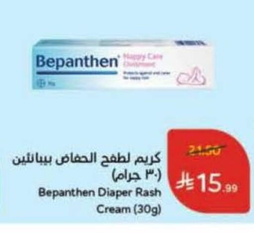 available at Hyper Panda in KSA, Saudi Arabia, Saudi - Jeddah