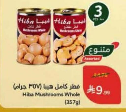 available at Hyper Panda in KSA, Saudi Arabia, Saudi - Qatif