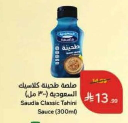 available at Hyper Panda in KSA, Saudi Arabia, Saudi - Al Qunfudhah