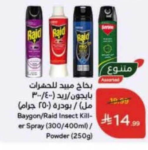 available at Hyper Panda in KSA, Saudi Arabia, Saudi - Wadi ad Dawasir