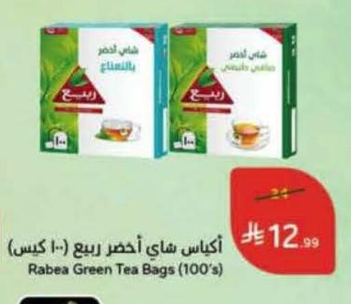 available at هايبر بنده in مملكة العربية السعودية, السعودية, سعودية - المدينة المنورة