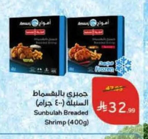 available at Hyper Panda in KSA, Saudi Arabia, Saudi - Jeddah