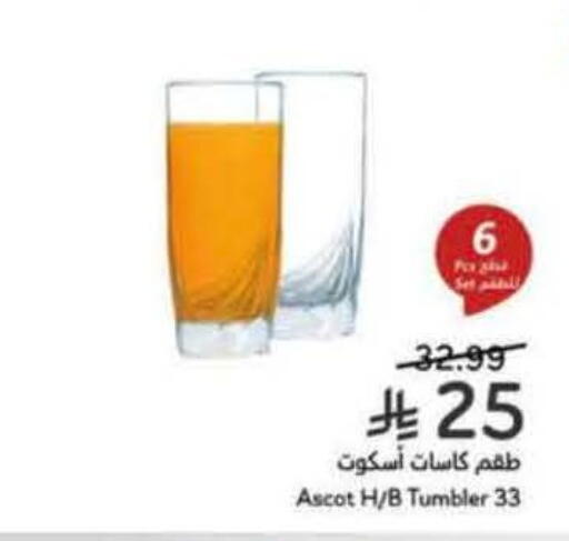 available at هايبر بنده in مملكة العربية السعودية, السعودية, سعودية - تبوك