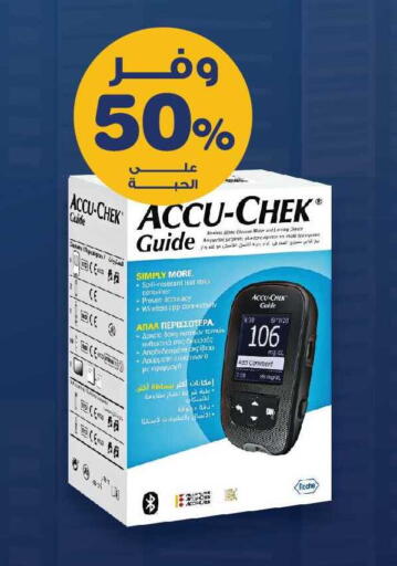 available at صيدليات انوفا in مملكة العربية السعودية, السعودية, سعودية - القنفذة