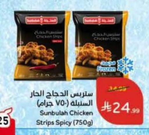 available at Hyper Panda in KSA, Saudi Arabia, Saudi - Al Qunfudhah