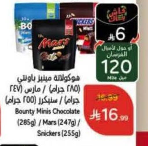 available at هايبر بنده in مملكة العربية السعودية, السعودية, سعودية - القنفذة