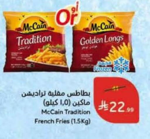 available at هايبر بنده in مملكة العربية السعودية, السعودية, سعودية - القنفذة