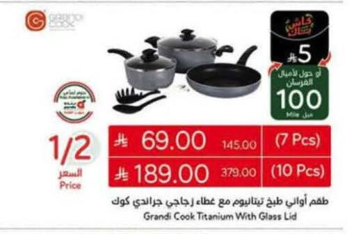 available at هايبر بنده in مملكة العربية السعودية, السعودية, سعودية - القنفذة