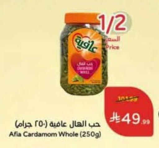 Cardamom available at هايبر بنده in مملكة العربية السعودية, السعودية, سعودية - القنفذة
