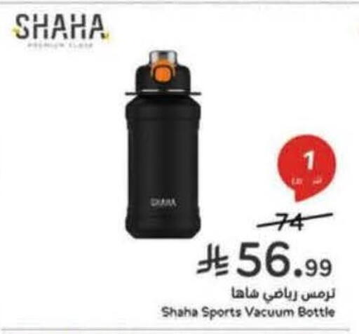 available at Hyper Panda in KSA, Saudi Arabia, Saudi - Al Qunfudhah