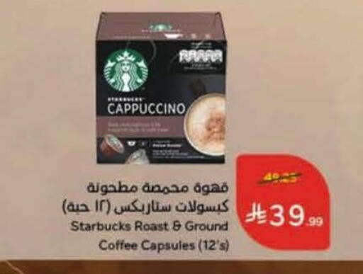 available at هايبر بنده in مملكة العربية السعودية, السعودية, سعودية - الدوادمي