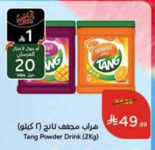 Orange available at Hyper Panda in KSA, Saudi Arabia, Saudi - Medina