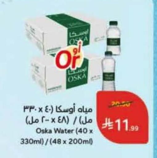 available at Hyper Panda in KSA, Saudi Arabia, Saudi - Al-Kharj