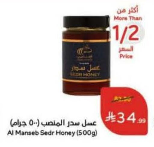 available at هايبر بنده in مملكة العربية السعودية, السعودية, سعودية - القنفذة