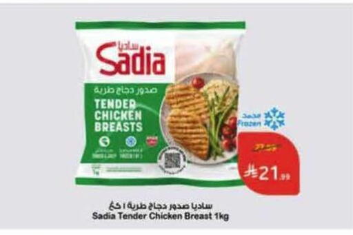 available at هايبر بنده in مملكة العربية السعودية, السعودية, سعودية - وادي الدواسر