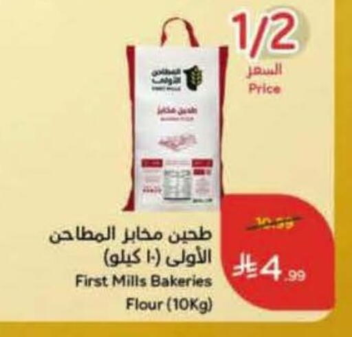 available at هايبر بنده in مملكة العربية السعودية, السعودية, سعودية - القنفذة