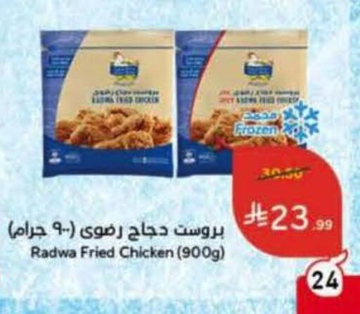 available at Hyper Panda in KSA, Saudi Arabia, Saudi - Wadi ad Dawasir