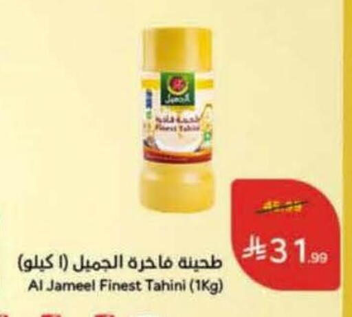 available at هايبر بنده in مملكة العربية السعودية, السعودية, سعودية - وادي الدواسر