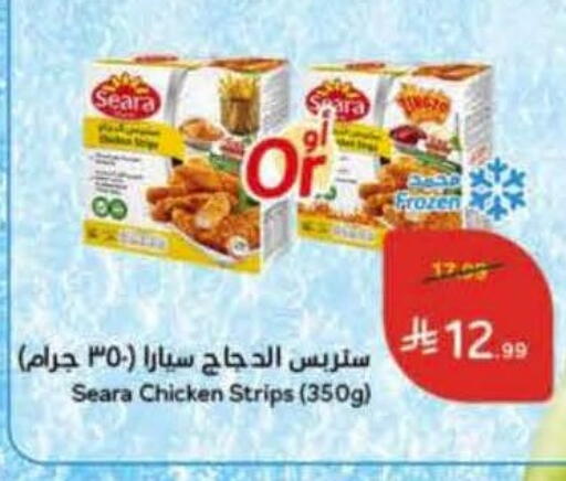 available at Hyper Panda in KSA, Saudi Arabia, Saudi - Jazan