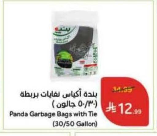 available at Hyper Panda in KSA, Saudi Arabia, Saudi - Al Qunfudhah