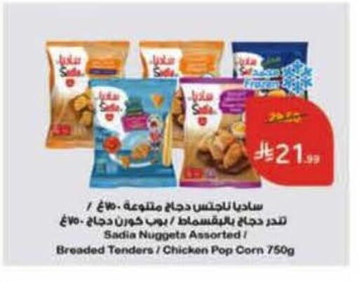 available at هايبر بنده in مملكة العربية السعودية, السعودية, سعودية - وادي الدواسر