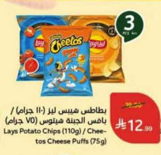 Potato available at Hyper Panda in KSA, Saudi Arabia, Saudi - Jeddah