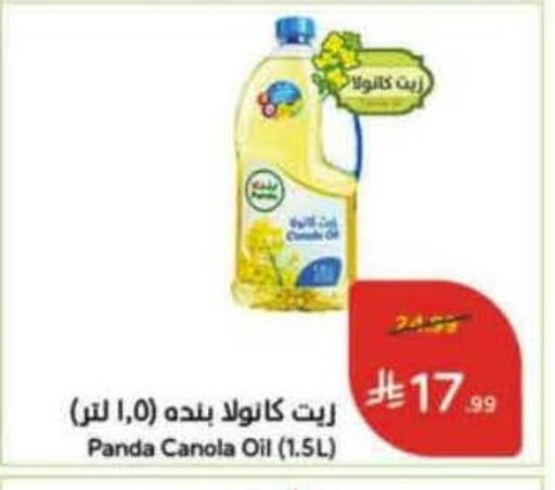 available at هايبر بنده in مملكة العربية السعودية, السعودية, سعودية - القنفذة