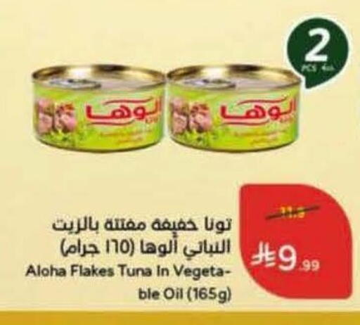 available at هايبر بنده in مملكة العربية السعودية, السعودية, سعودية - الخرج