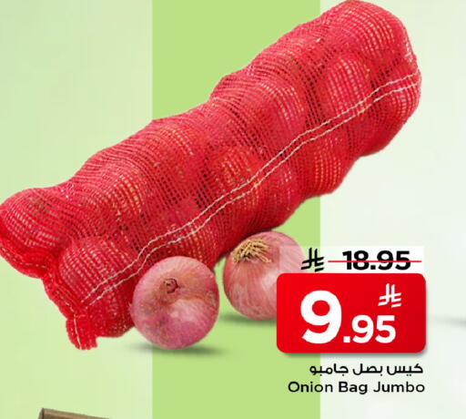 Onion available at Mark & Save in KSA, Saudi Arabia, Saudi - Riyadh