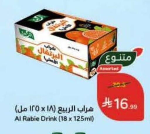 available at Hyper Panda in KSA, Saudi Arabia, Saudi - Jeddah