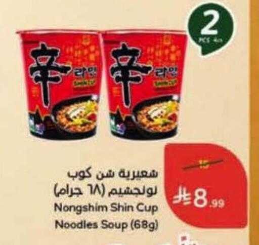 available at Hyper Panda in KSA, Saudi Arabia, Saudi - Jeddah