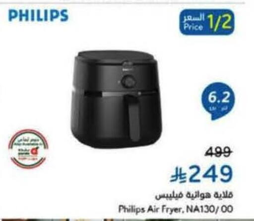 available at Hyper Panda in KSA, Saudi Arabia, Saudi - Medina