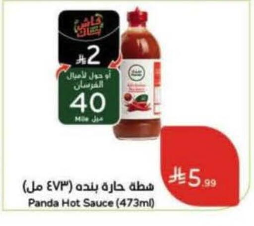 available at Hyper Panda in KSA, Saudi Arabia, Saudi - Jazan