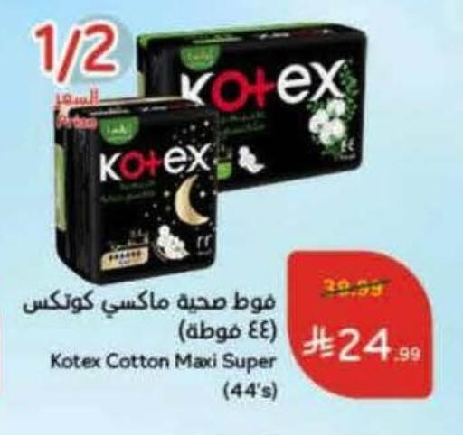 available at هايبر بنده in مملكة العربية السعودية, السعودية, سعودية - القنفذة