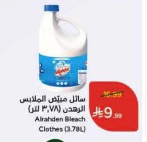 available at Hyper Panda in KSA, Saudi Arabia, Saudi - Jeddah