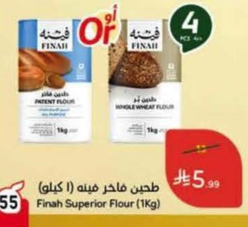 available at هايبر بنده in مملكة العربية السعودية, السعودية, سعودية - القنفذة