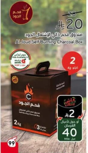 available at Hyper Panda in KSA, Saudi Arabia, Saudi - Jeddah