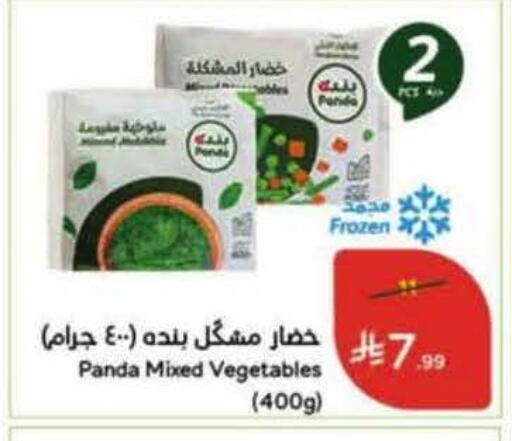 available at Hyper Panda in KSA, Saudi Arabia, Saudi - Jeddah