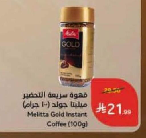 available at هايبر بنده in مملكة العربية السعودية, السعودية, سعودية - تبوك