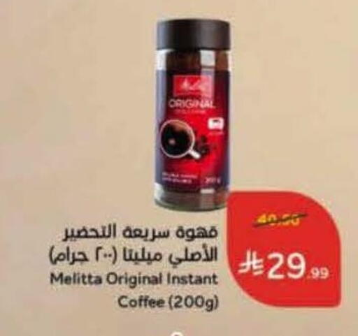 available at هايبر بنده in مملكة العربية السعودية, السعودية, سعودية - تبوك