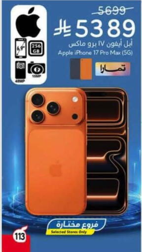 Apple available at Hyper Panda in KSA, Saudi Arabia, Saudi - Medina