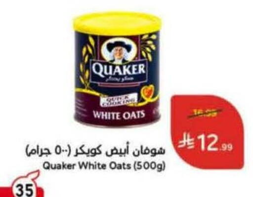 available at هايبر بنده in مملكة العربية السعودية, السعودية, سعودية - القنفذة